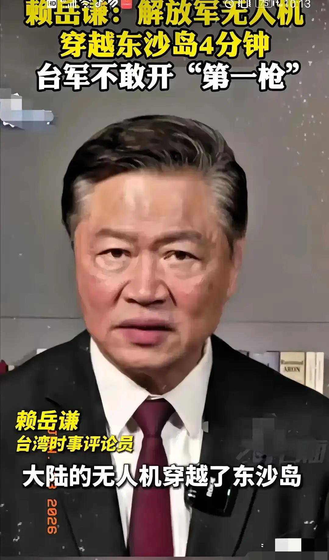 赖岳谦icon：东沙岛上的台军这样做就对了！他们看到大陆的无人机穿越东沙岛4分钟
