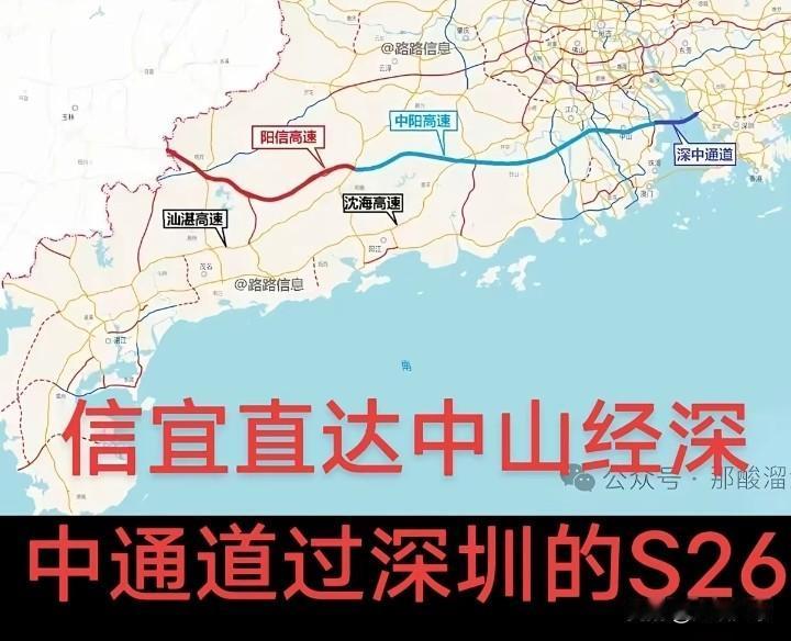 途经信宜、高州、阳春的这条高速公路即将通车。大家都清楚，信宜、高州、阳春是经