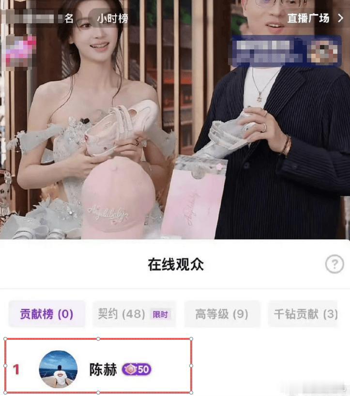 Angelababy的榜一是陈赫这个热搜，说的就是：2026年6月13日晚，A