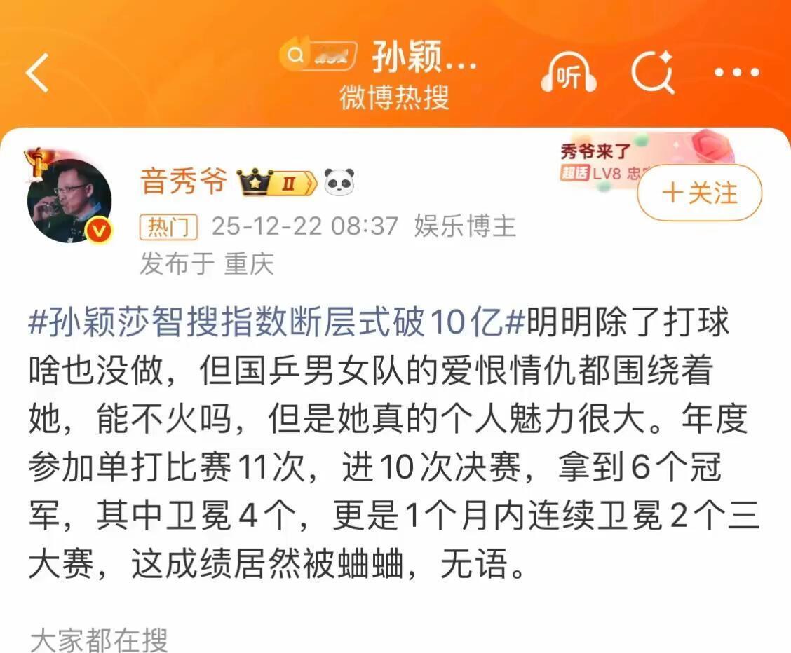 孙颖莎明明只是在打球，就让人疯狂迷恋，努力出成绩，收获是她应得的！国民闺女，乒