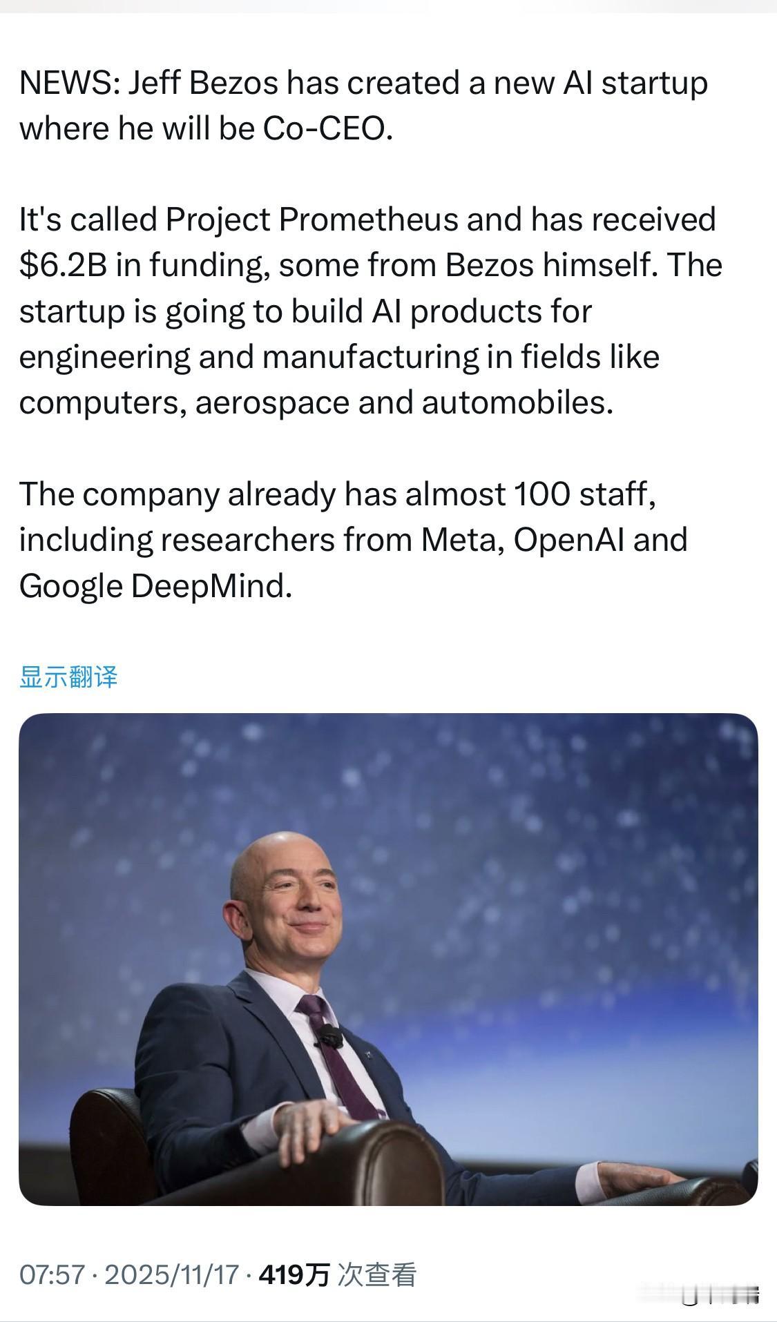 亚马逊老板杰夫·贝佐斯创建了一家新的人工智能初创公司，他将担任联合首席执行官。