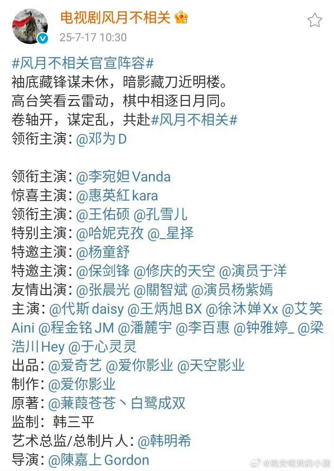 惠英红惊喜主演惠英红惊喜加盟《风月不相关》，实力演绎为剧添彩，权谋虐恋一触即发