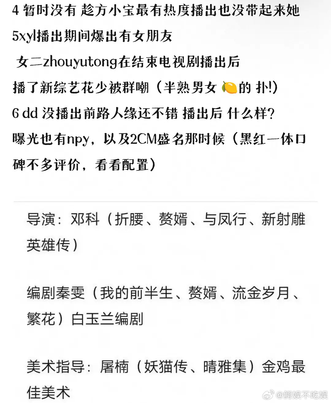 田曦薇男主运为什么这么悲惨？是本人瘟还是…