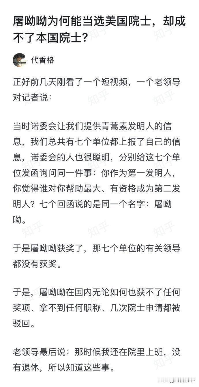 诺委会还是太懂了