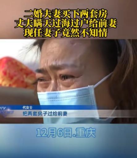 重庆，女子离婚4年后认识现任丈夫，看现任丈夫带着女儿租房子，就在没有领证的前提下