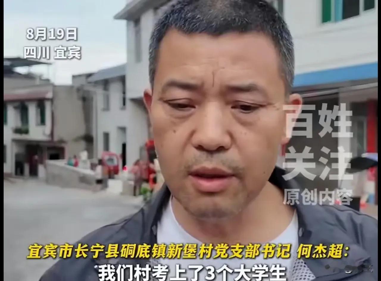 针对硐底镇新堡村升学宴垮塌事故，村党支部作出说明：1、本村今年一共有3人考