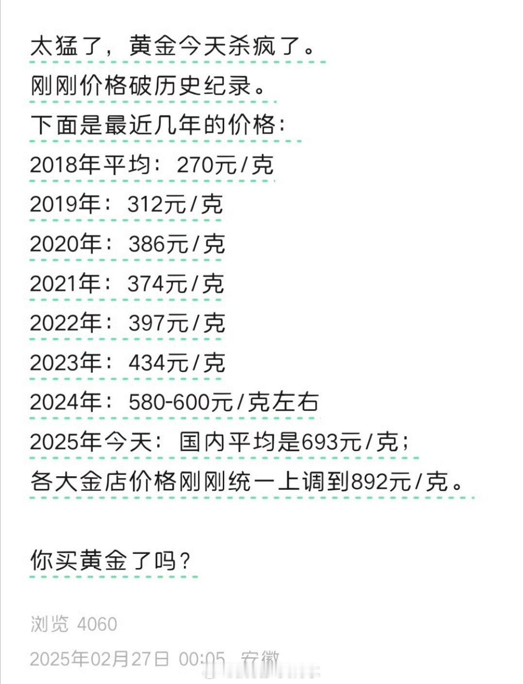 金价天，我以为降了100[笑着哭]每次跌个10块20块就喊着大跌唱着泡沫，热