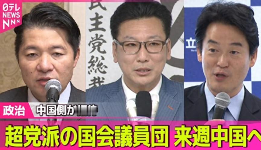 日本访华团天塌了，临行前收到中方不接待通知，理由没有一点毛病。 8月19日，