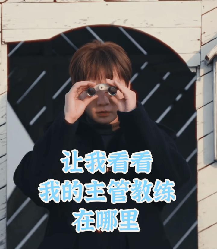 赶紧给坚韧地站立在洪流中的王曼昱安排个主管教练吧！难道是怕她赢，怕她强，不给安