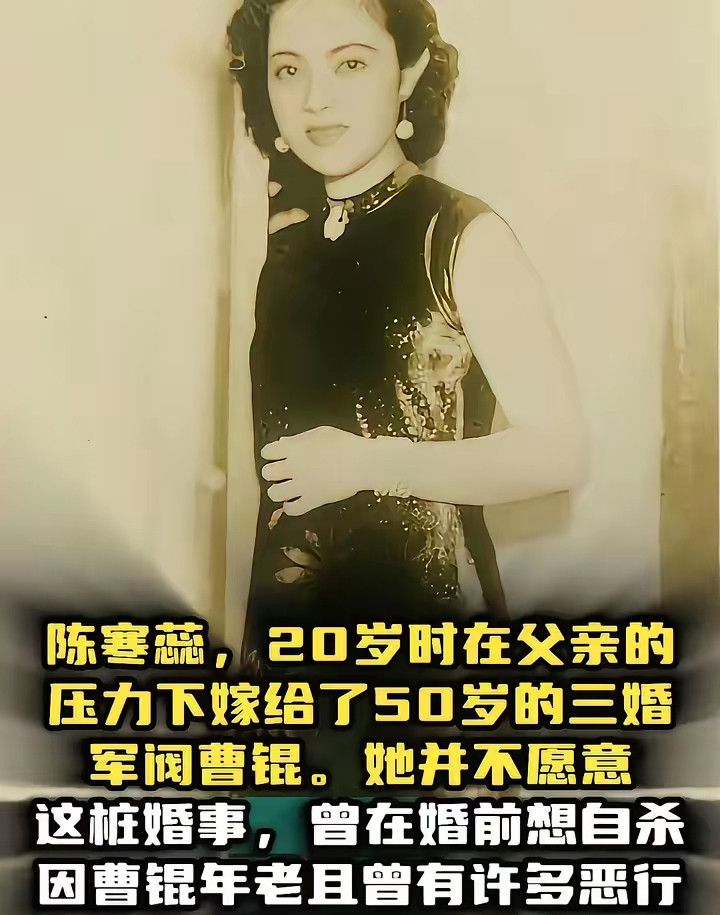 1912年，50岁的曹锟迎娶20岁的富家千金陈寒蕊。新婚夜，一番云雨过后，曹锟倒