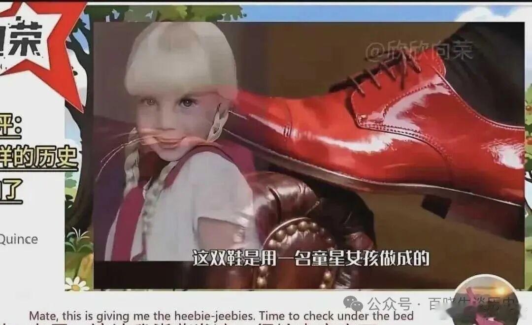 萝莉岛，是进入核心圈层的投名状，你猜他们为什么都穿红皮鞋2026年1月30日，美