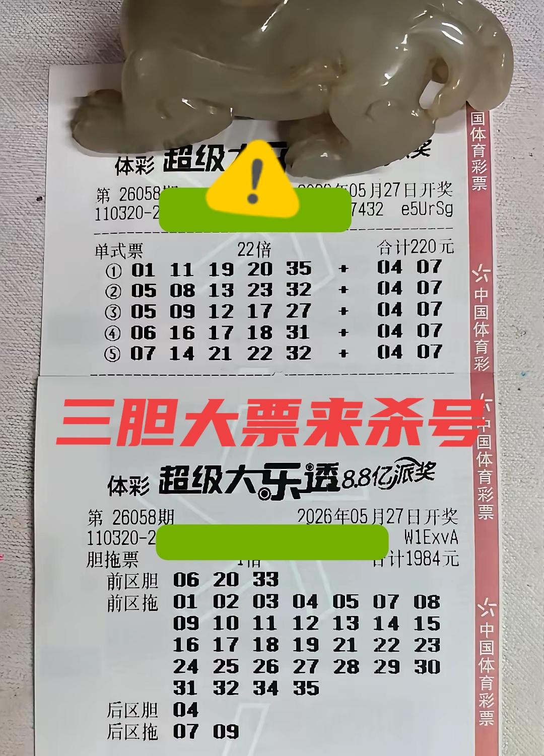 三胆大票前区全包，这一期比较有意思，大佬没有再打连号胆码或者某一个区域的胆码，看