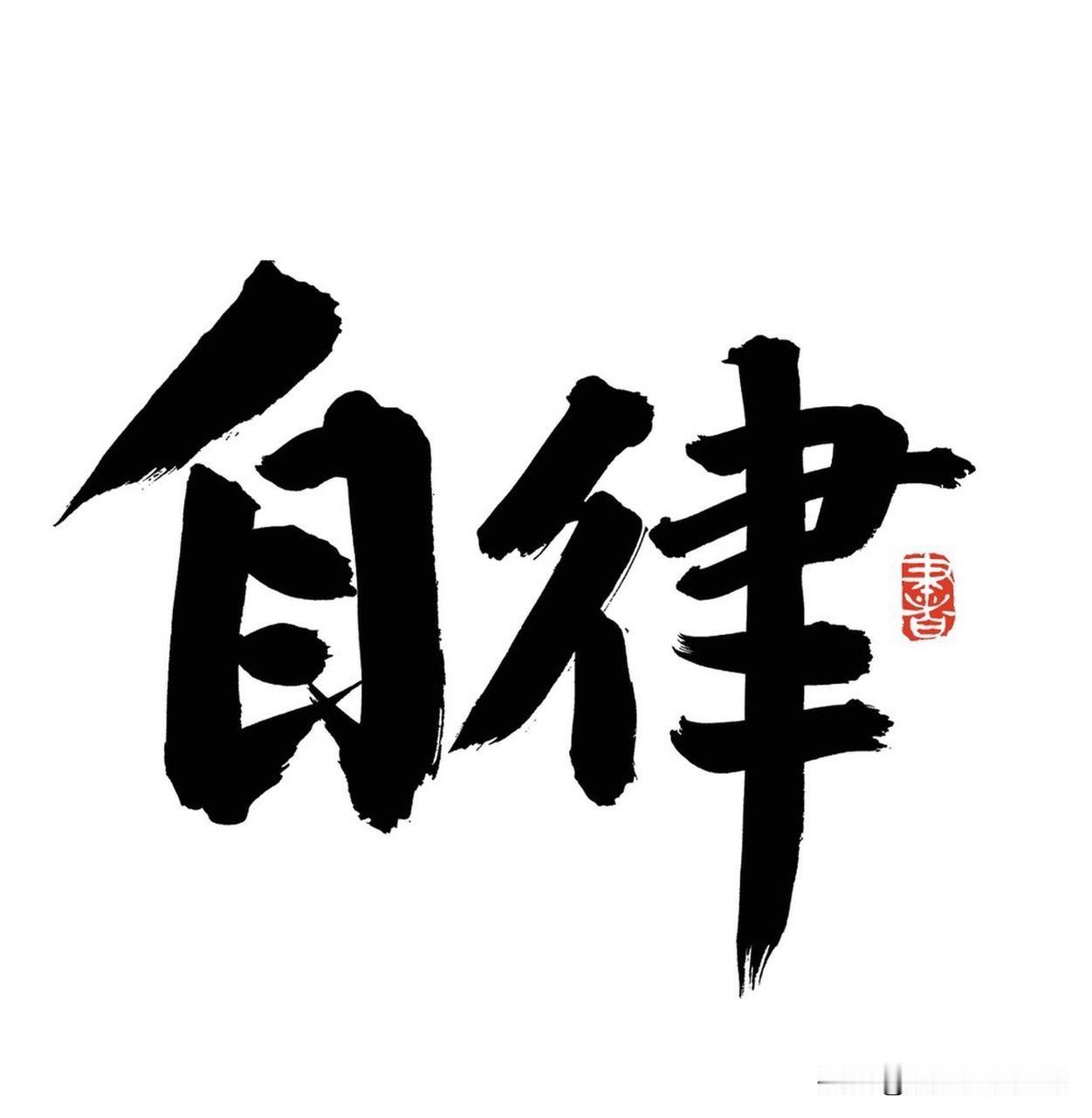 刘涛怎么这么扛老刘涛“扛老”的秘诀在于极致的自律与松弛的心态。她二十年如一日坚持