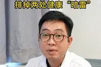 这位医生火了！陪弟弟看病，可医生看了她一眼，就让她快去做检查。结果，真的查出