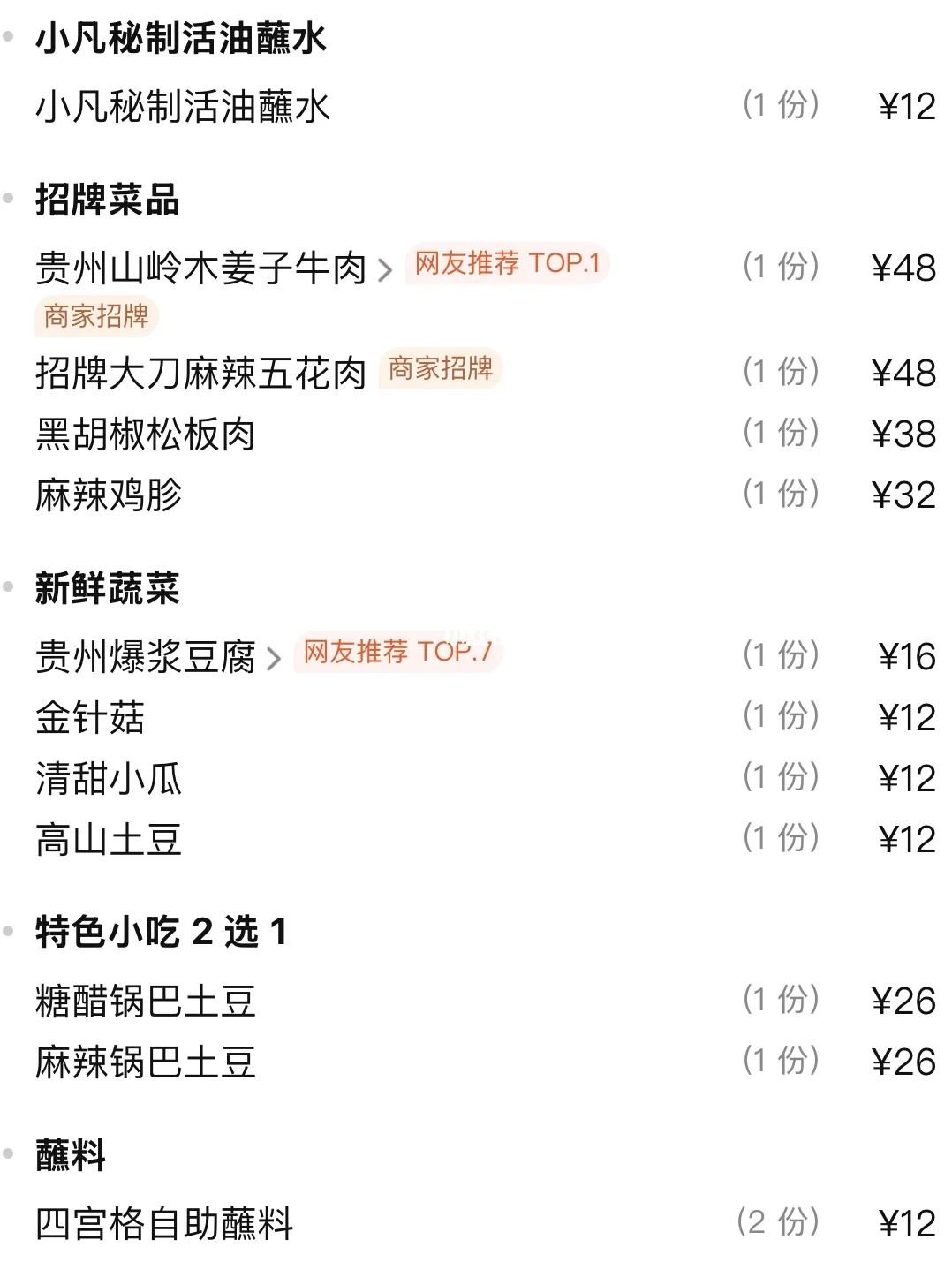 上海上海！！穷鬼快乐屋！！！好好吃啊😭😭