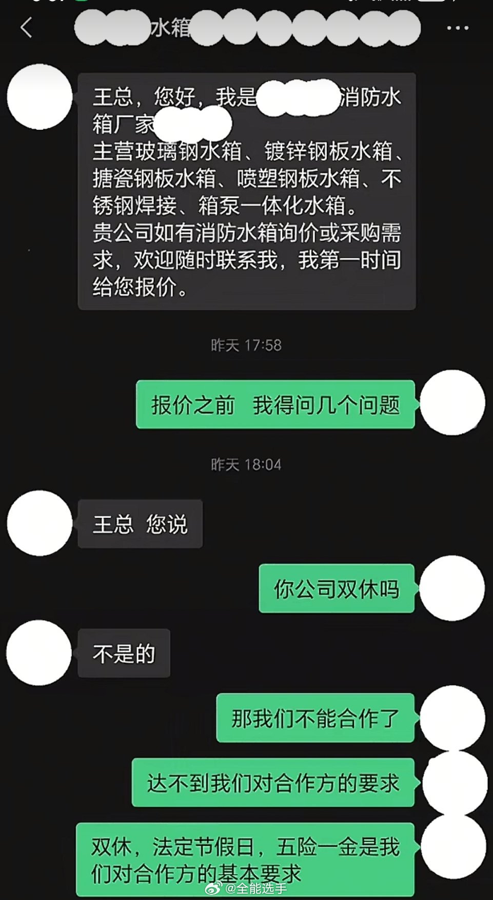建议和双休的公司合作🙌​​​