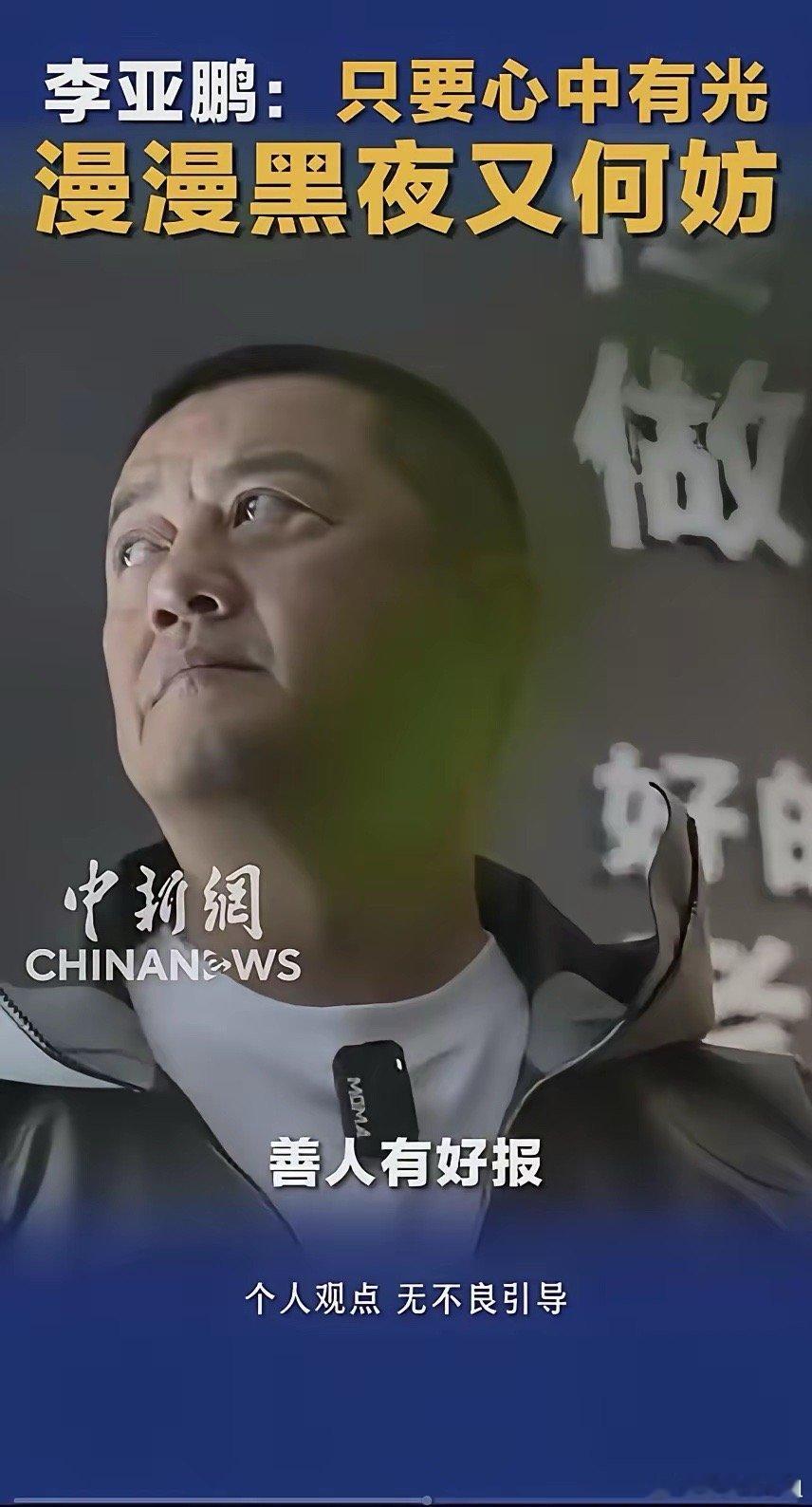 李亚鹏的员工小辉吐槽道：李院长他是一个非常“双标”的人！不要看他是一个大老板，其