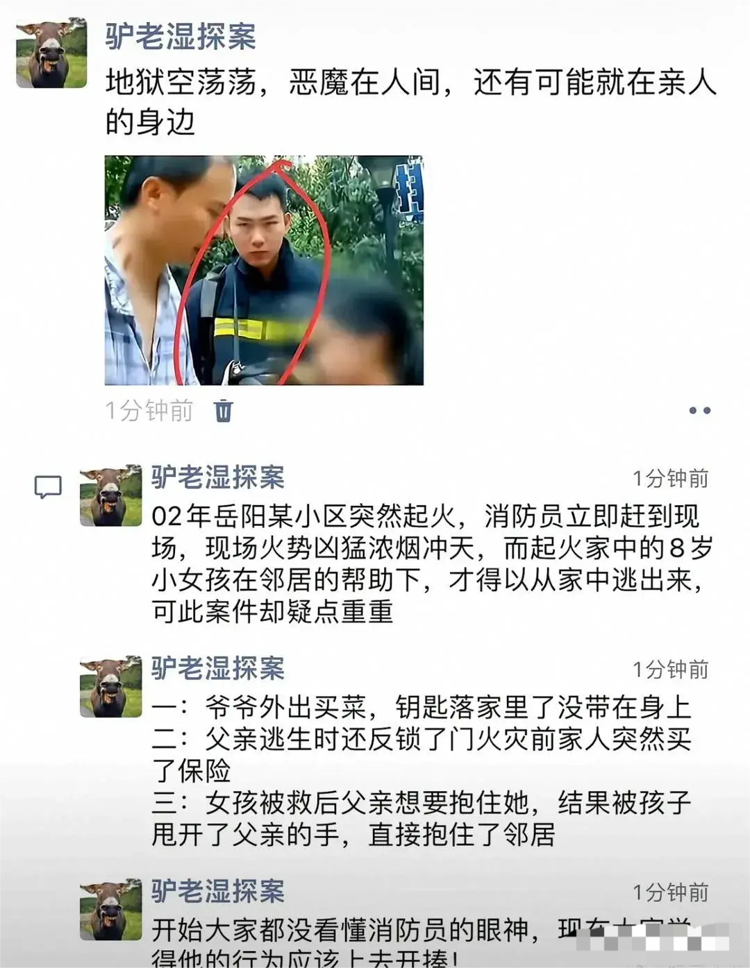 地狱空荡荡，恶魔在人间！