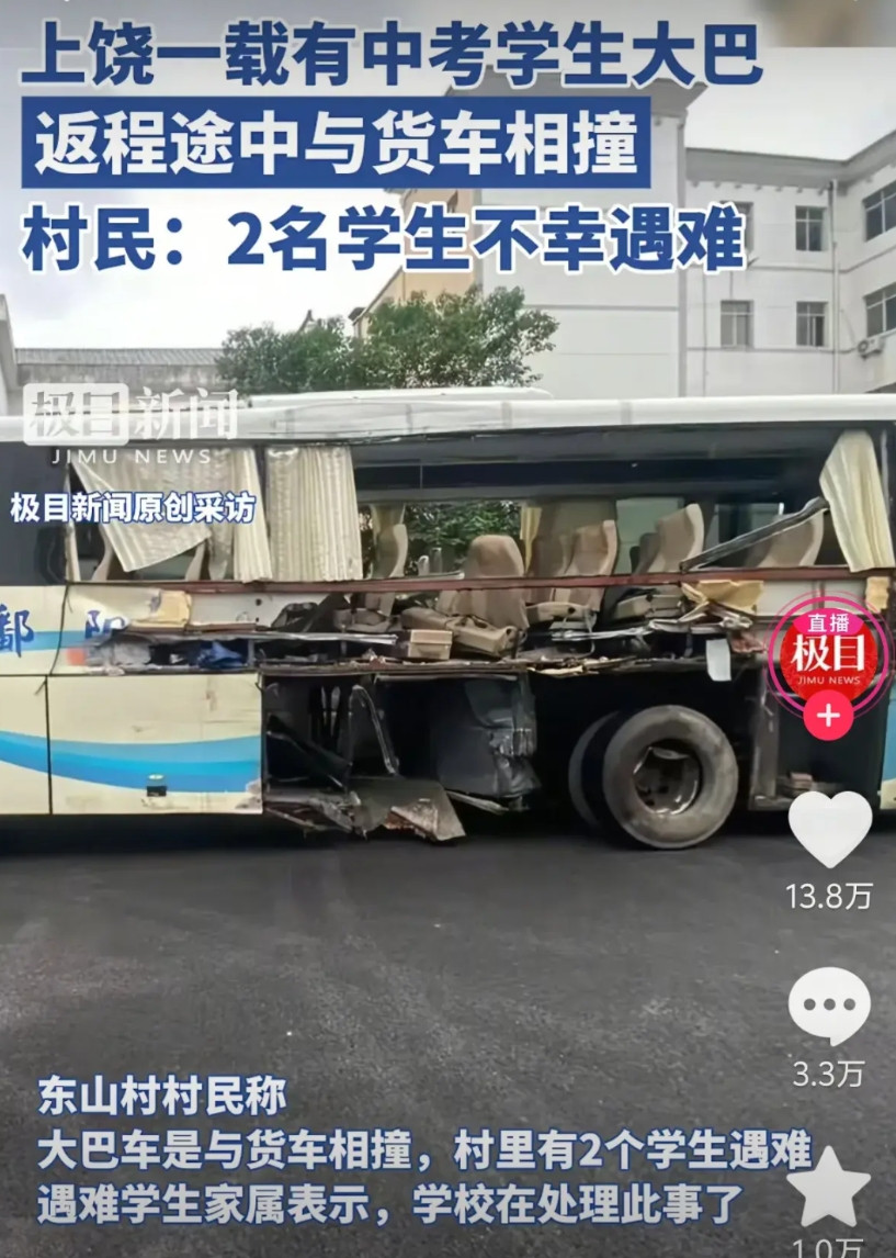 无比疼心，中考遇车祸，江西上饶鄱阳县一辆载有40余名中考生的大巴车与一辆半挂车相