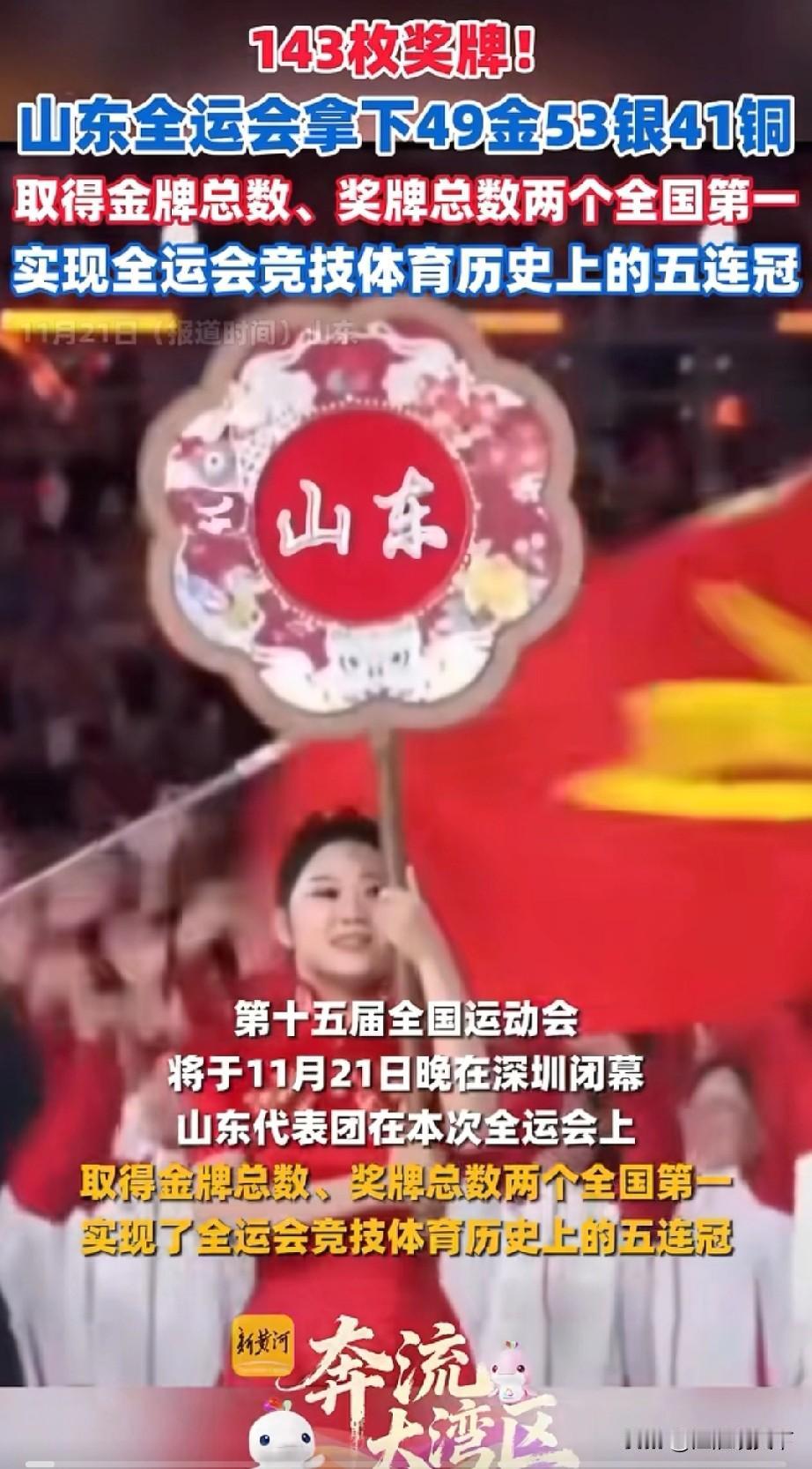 山东省再次展现大省魅力，16市都光彩夺目，魅力四射提起山东省，国人第一印象就是