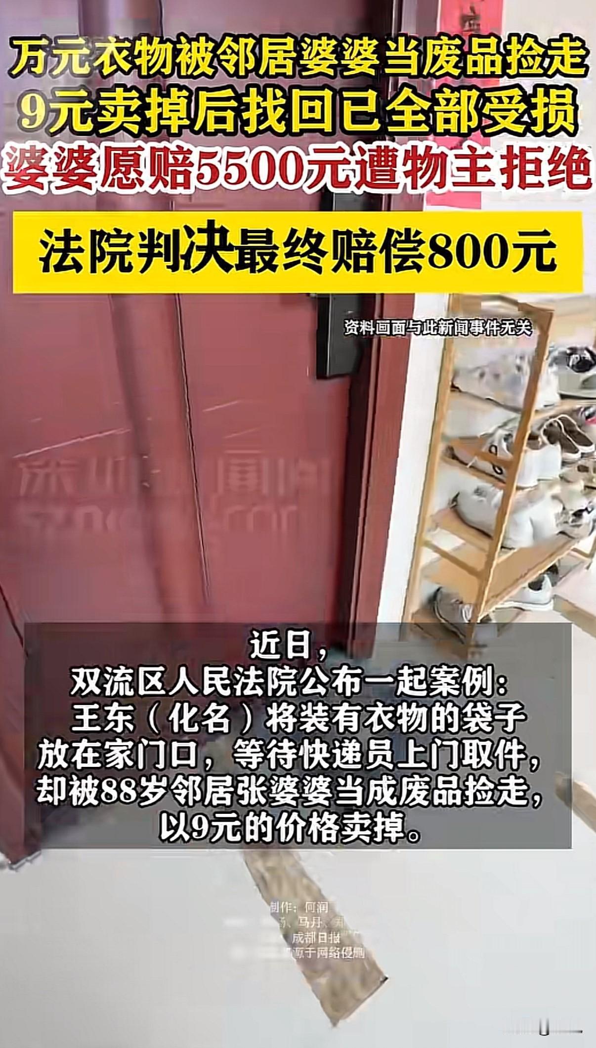 “真敢狮子大开口”!家门口放了个装衣服的袋子。里面是年轻人准备退货的始祖鸟冲锋衣