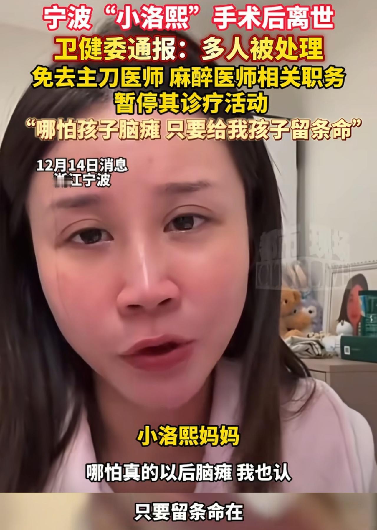 宁波婴儿手术致死，很扎心的内幕：1、主刀医生原是泌尿科医生，转行心脏外科仅