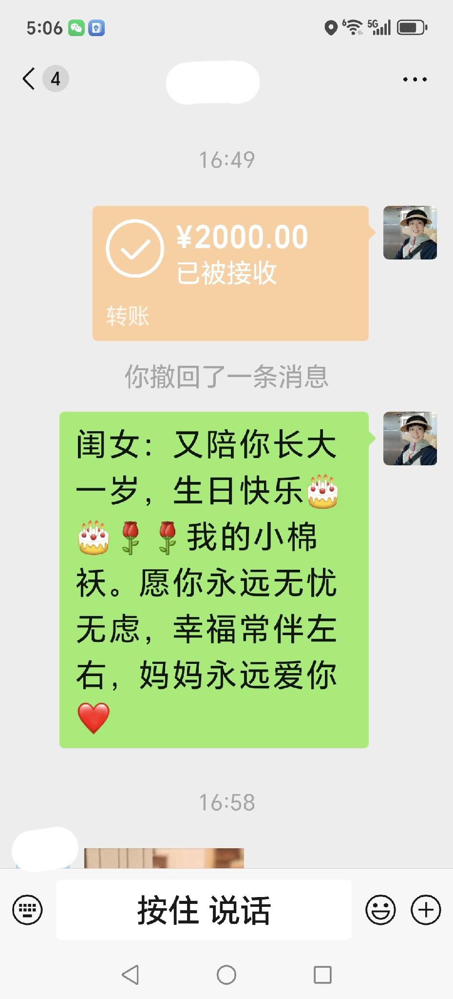 今天是女儿的生日，都说孩子的生日，也是妈妈的难日。回想当年怀她，因为溶血，我连着