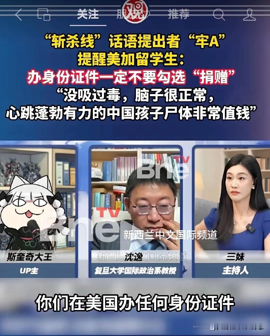 留学生们注意了！办理美国和加拿大的证件时，有一项“Donor”（捐赠