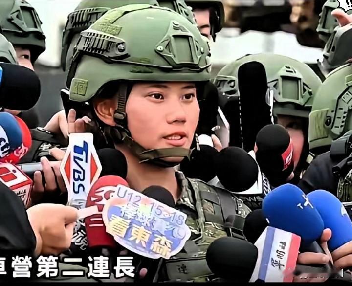 给台湾这位连长点爆赞！郑宇君的话才是大实话，识时务者真俊杰！接受采访时直言