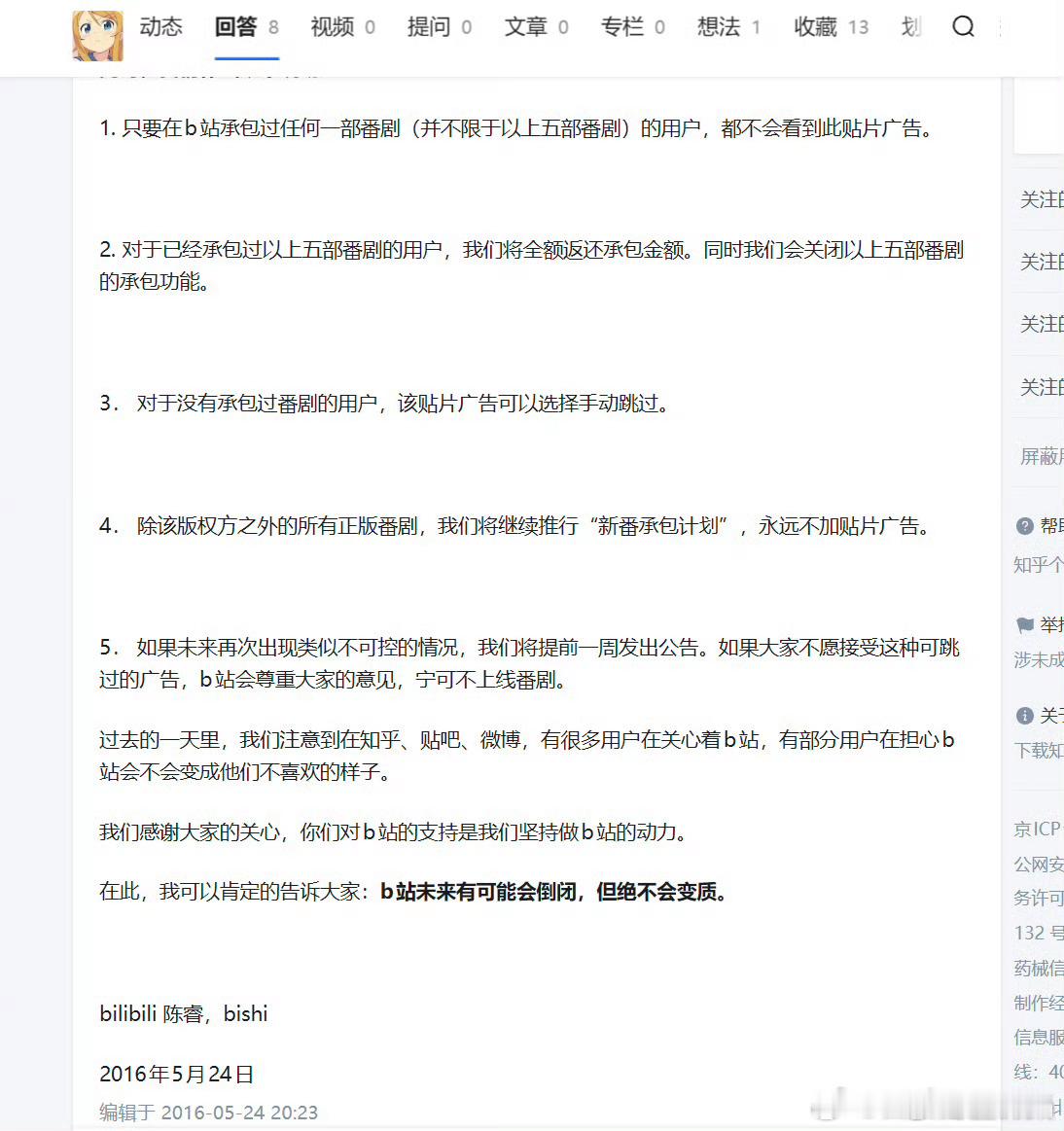 原来已经十年了啊