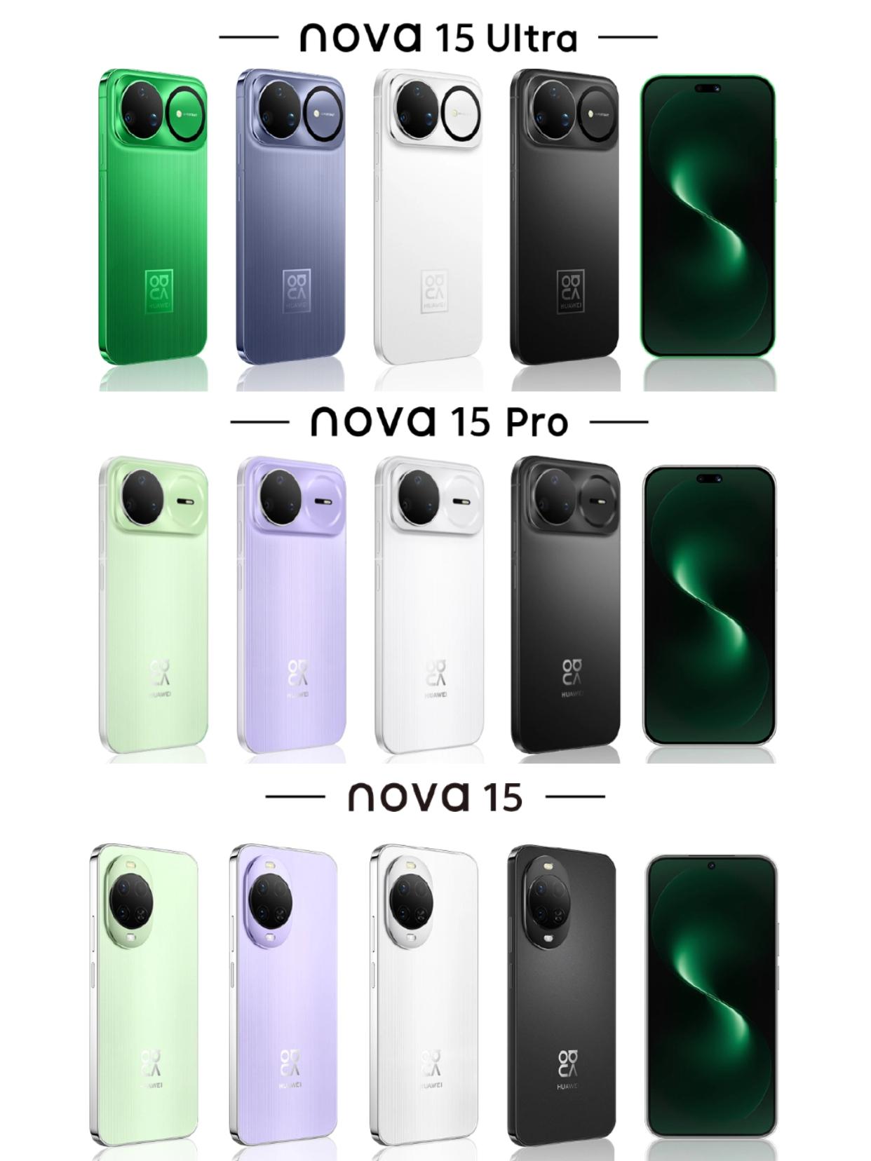 华为nova15系列整理好了，这不得卖爆？就在刚刚，华为nova15系列重磅