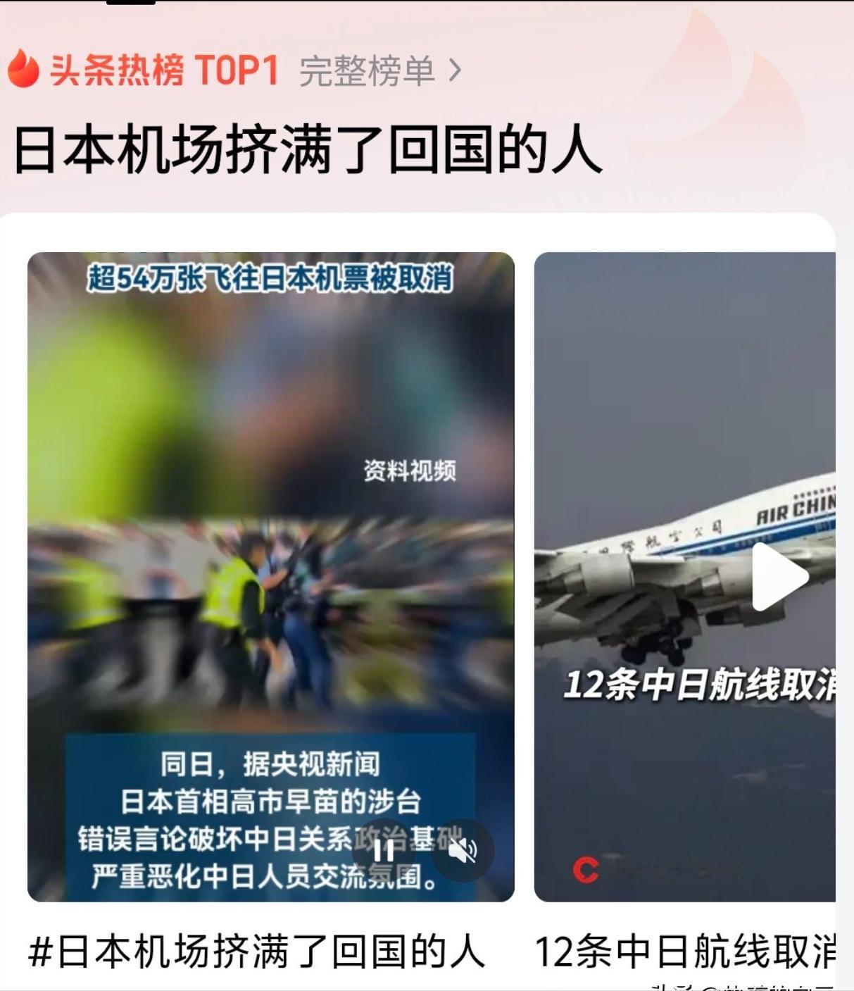 最近日本各大机场，东京成田、羽田，大阪关西，突然变得格外拥挤，但不是因为游客爆满