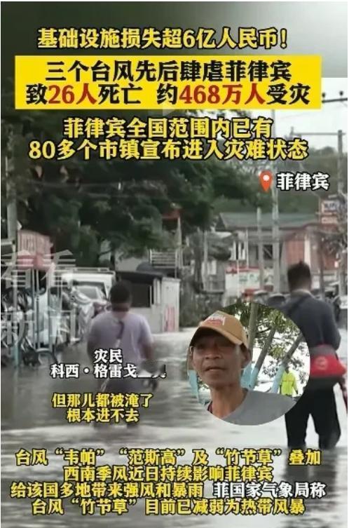 菲律宾根本不需要中国的救援。说白了，菲律宾一直与中国有着南海争端，就算是中国