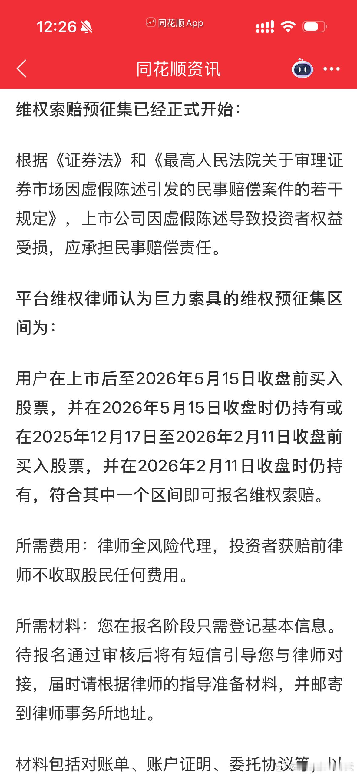 巨力索具继续跌停在股价狂飙背后，实控人家族上市以来累计套现超过28亿元，是公司上