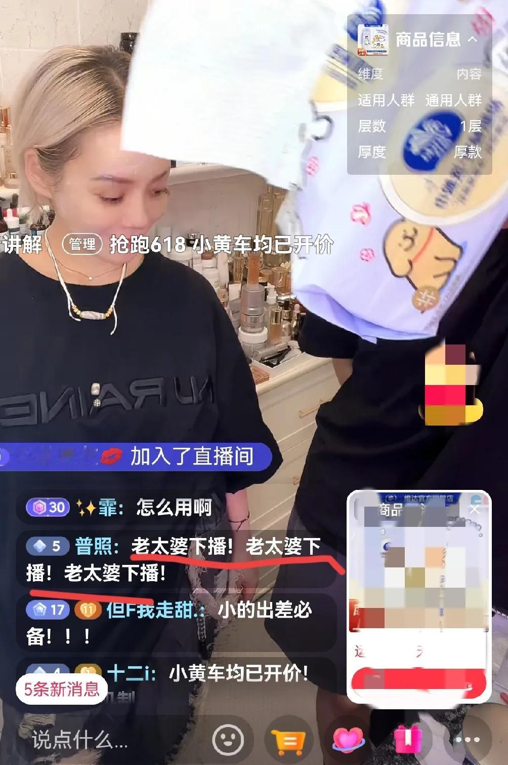 怎么回事？宁静直播卖货竟然被骂了？宁静直播卖货的时候，被黑粉跑进直播，一直刷