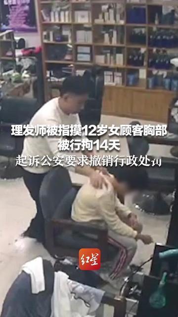 剪个头发居然能被拘留？这事也太离谱了！你剪头发时，理发师帮你扫过后颈碎发