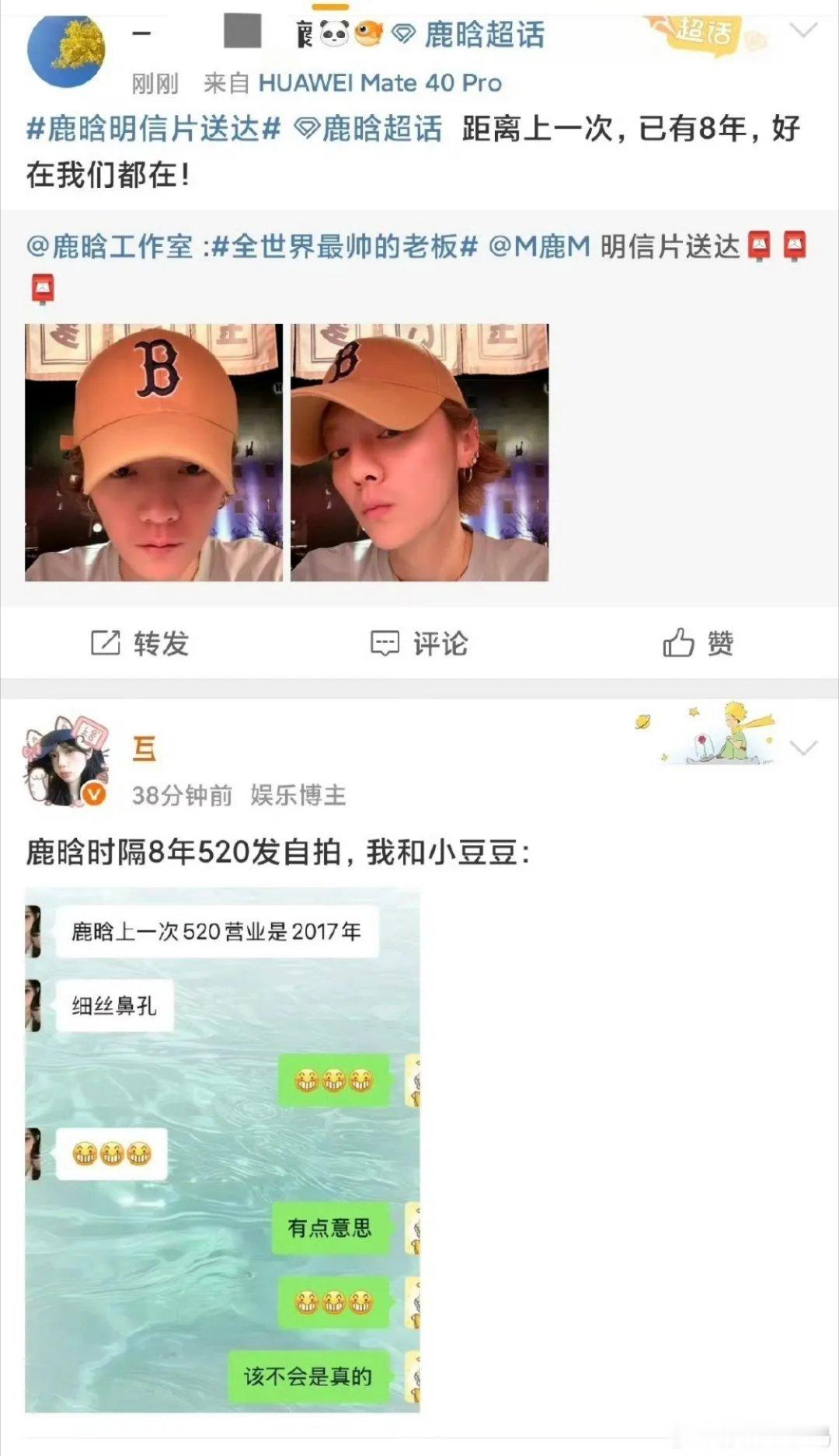 鹿晗工作室就发了两张自拍，直接把芦苇姐姐们激动坏了！才20分钟铁粉数就破万了初代