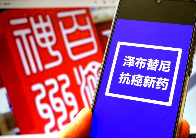 百济神州在生物医药领域那可是相当有名。它专注于抗癌药物的研发，成果显著。比如泽布