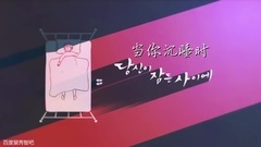 [SuzyHome中字]140803 RunningMan E208预告