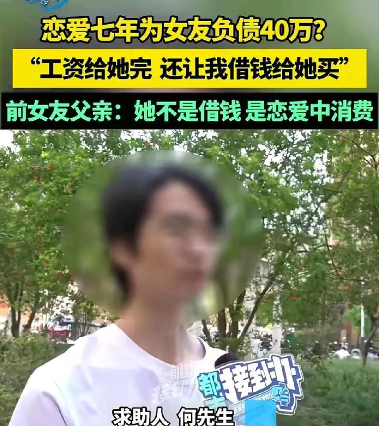 河南郑州，男子和女友从大学开始恋爱，本来打算从校服到婚纱，谁知一毕业，女友执意要