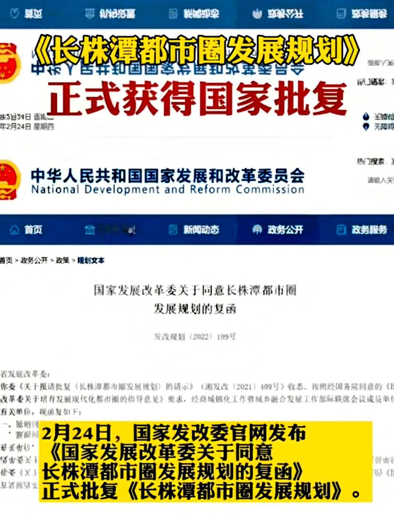 说起长株潭的城市群，其实株潭已经占了很大的光。你想想，株潭离长沙又那么近，比起湖