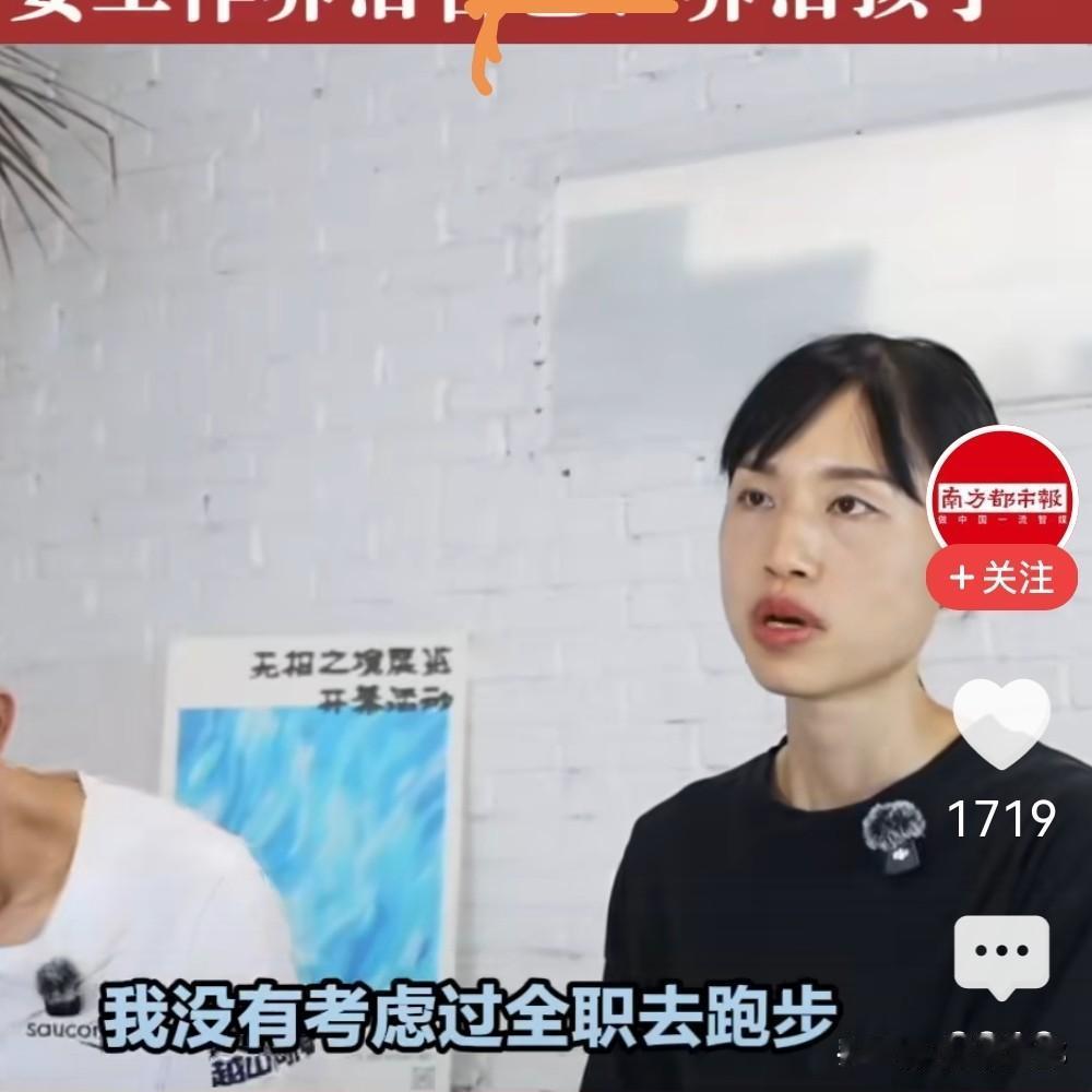 张水华还是很清醒，她明确说不会离开医院。虽然跑马拉松给她带来了不少的流量