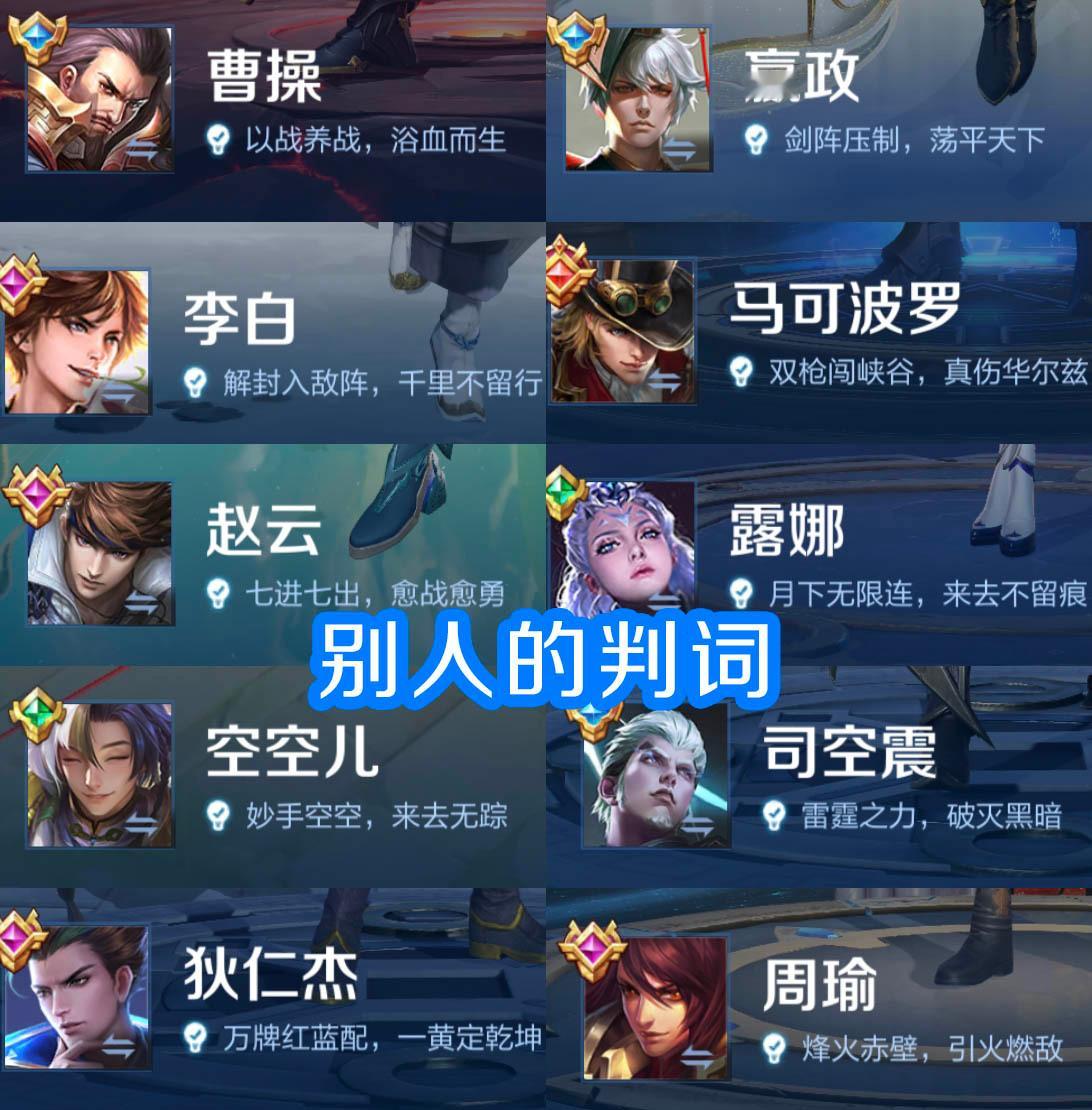 训练场英雄的文案原来差这么远啊？？有些不要太好笑王者荣耀王者荣耀