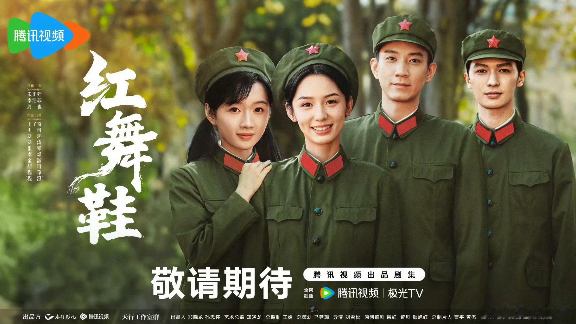 王子奇特邀主演变特别出演红舞鞋领衔主演不是男女主男女配排在了女主前面，王子奇特
