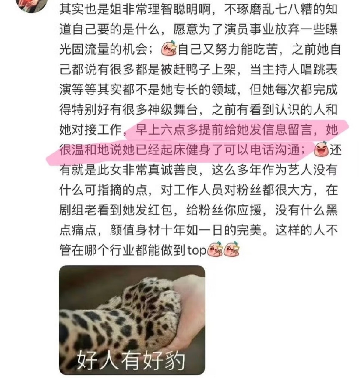 迪丽热巴早上六点多就起床健身了