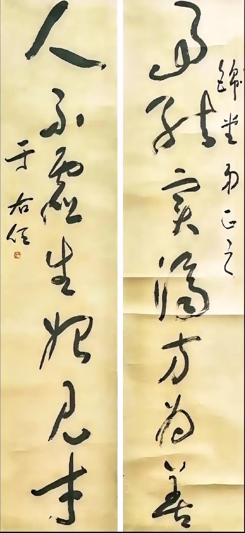 沈鹏不喜欢于右任的字，认为他的字限制了一个书家的个人发挥。其实于右任的字变化是很