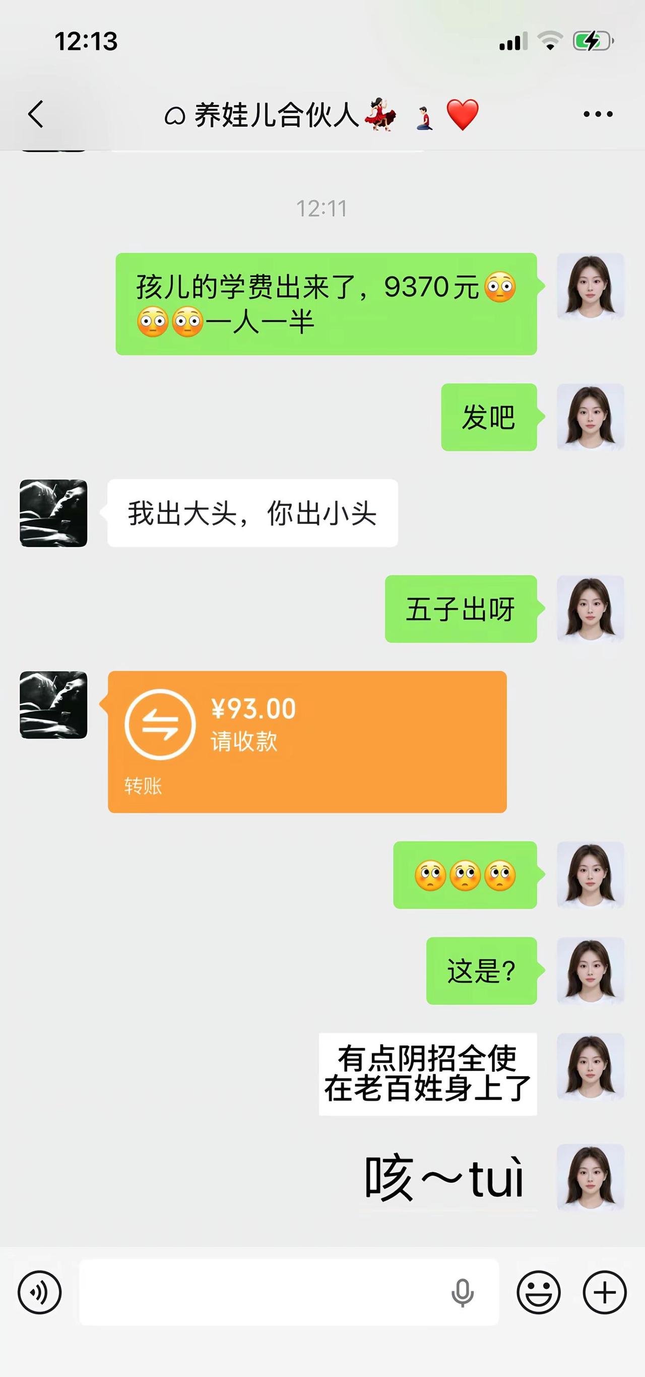 这这……这是个真实的事情系统崩溃