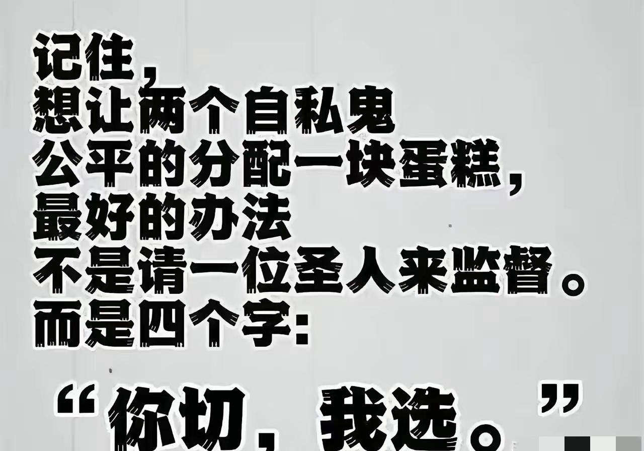 有些强权必然会我切我选，比如美国。