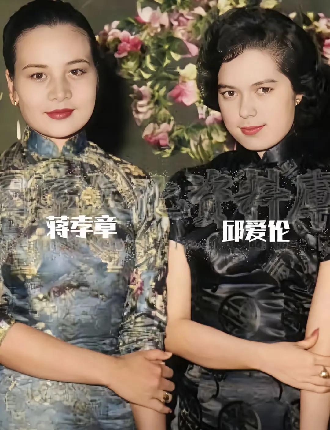 蒋孝章是蒋经国独女、蒋家千金，邱爱伦是蒋纬国的夫人，中德混血。二人都身着传统