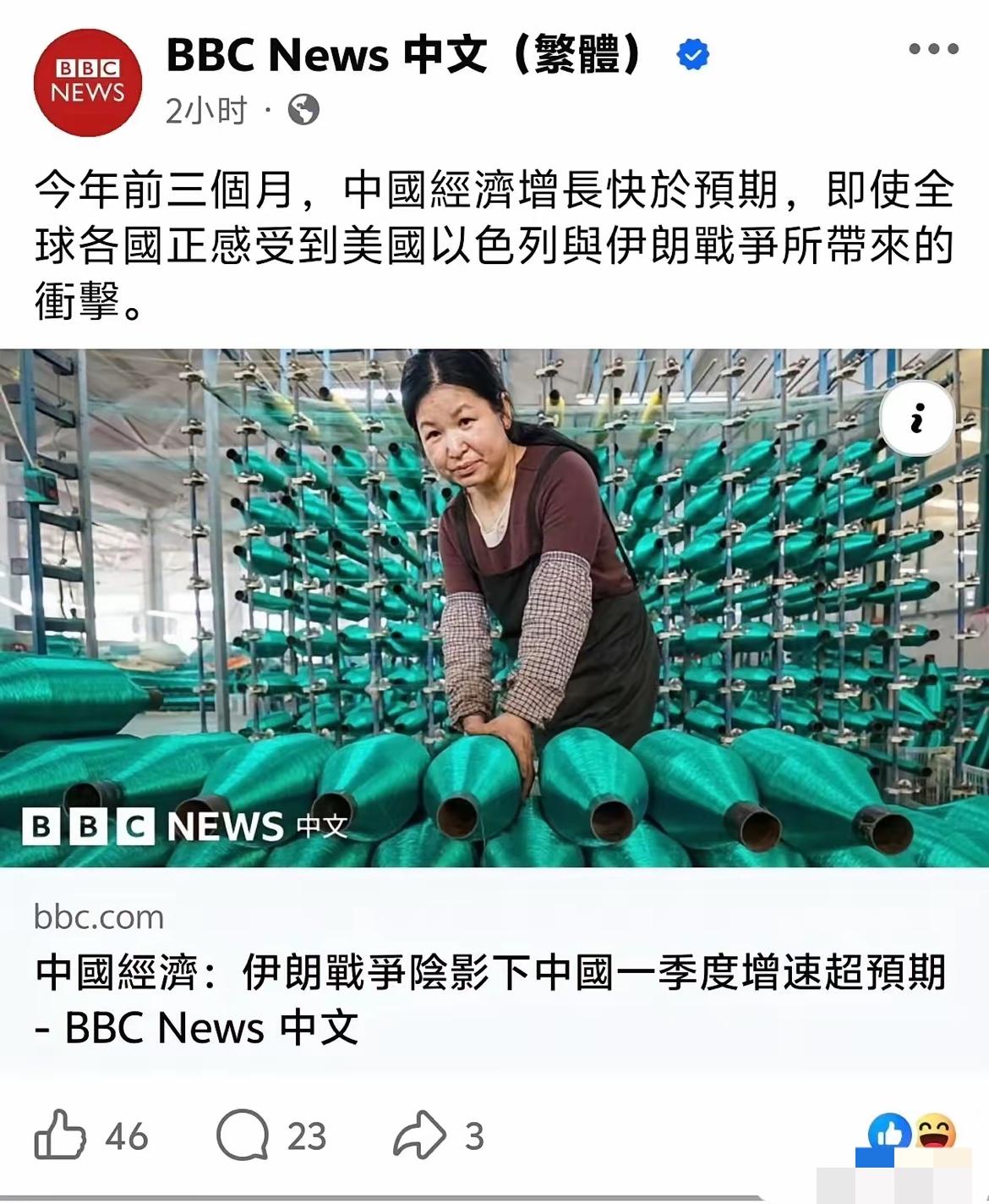 为了阴阳中国的经济增长，BBC愣是把中国生产渔网的照片暗示成生产炮弹。标题更